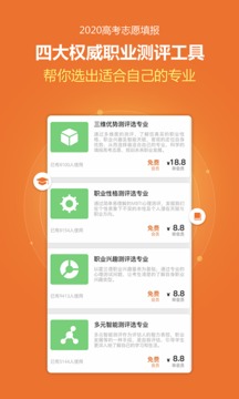 前途問鹿截圖