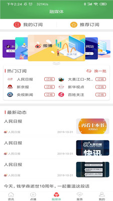 梵净江口截图3