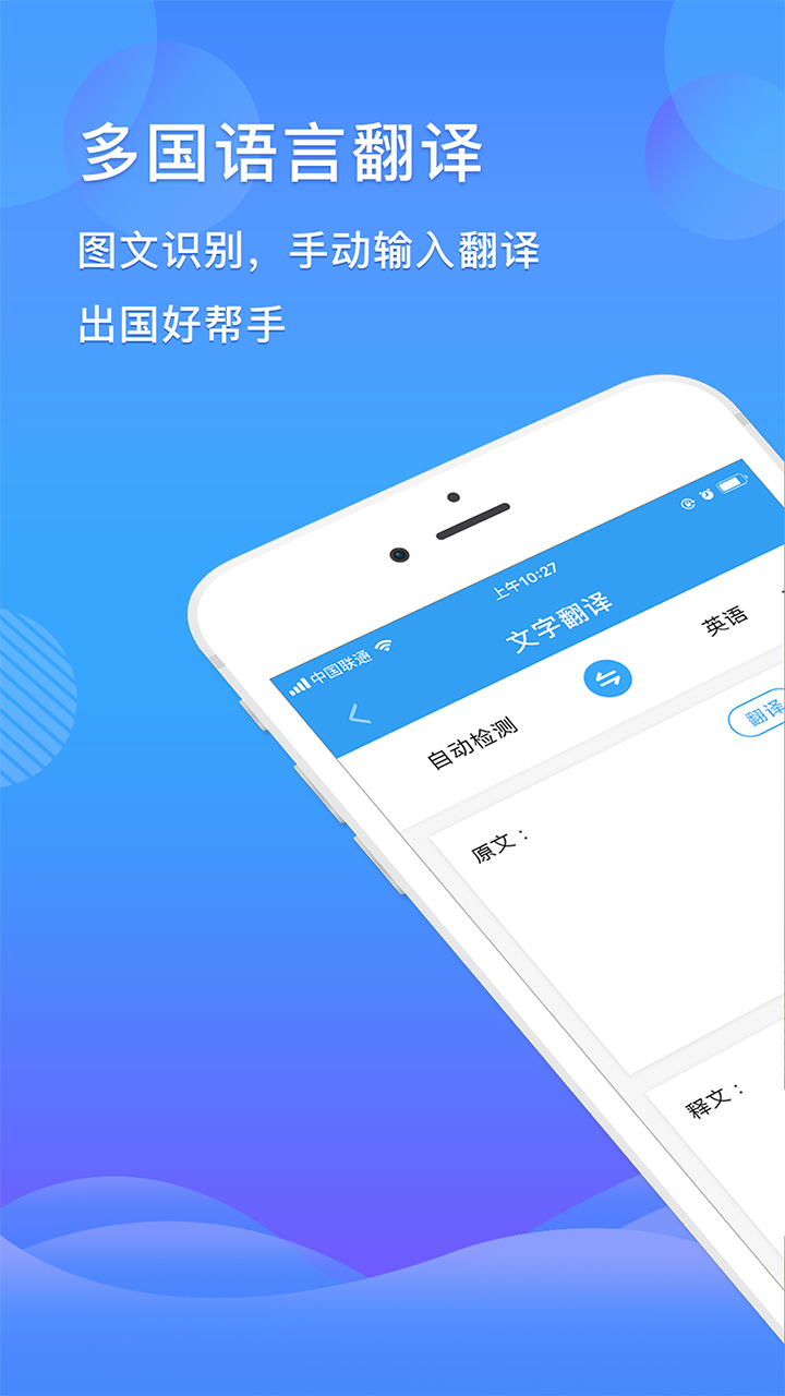 智能扫描全能王截图3