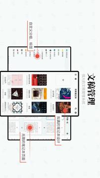 專注筆記截圖