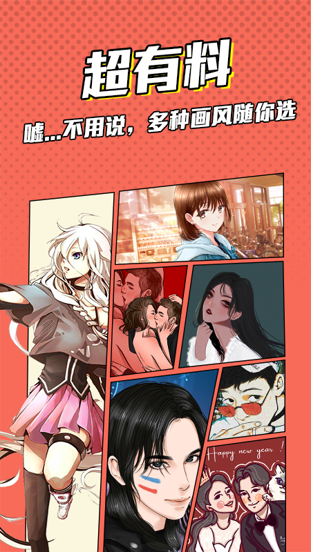 漫画脸v3.1.0截图1