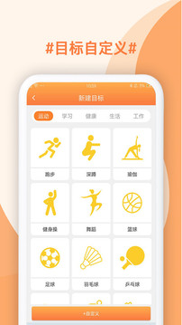 時間規(guī)劃截圖