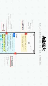 專注筆記截圖