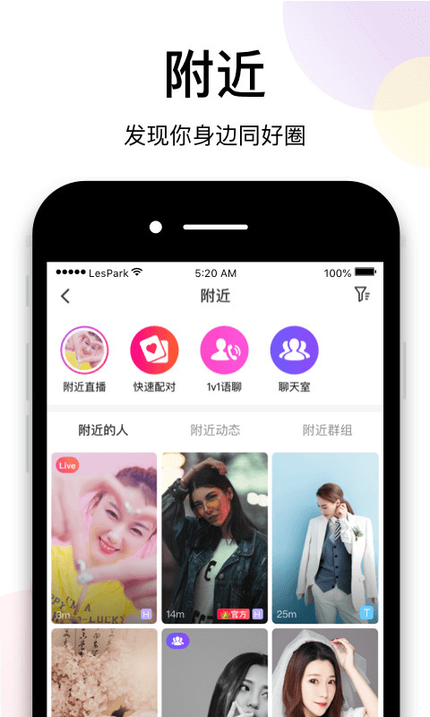 LesParkv7.3.0截图3