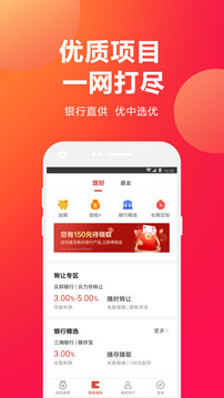 挖財(cái)寶截圖