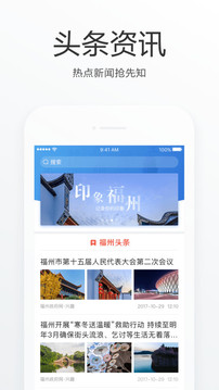 e福州截圖