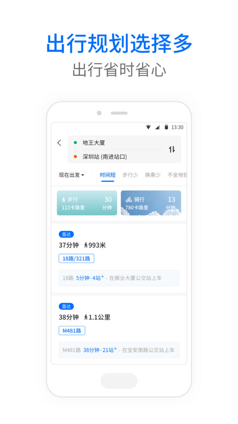 车来了v3.95.0截图4