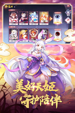天姬變截圖