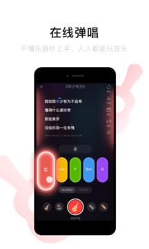 唱吧截圖