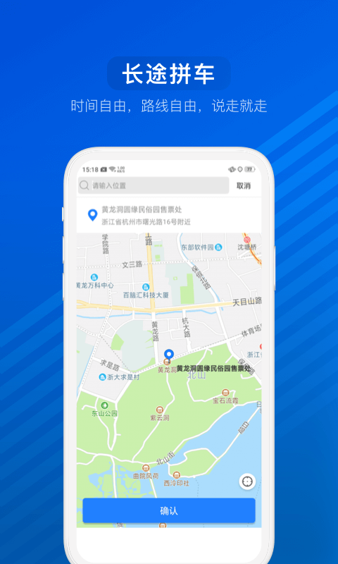 汽车票v6.6.8截图2