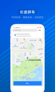汽車票截圖