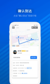汽車票截圖