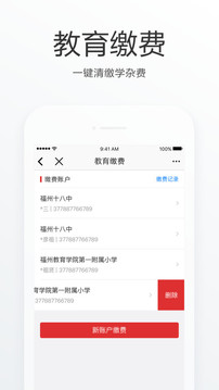 e福州截圖