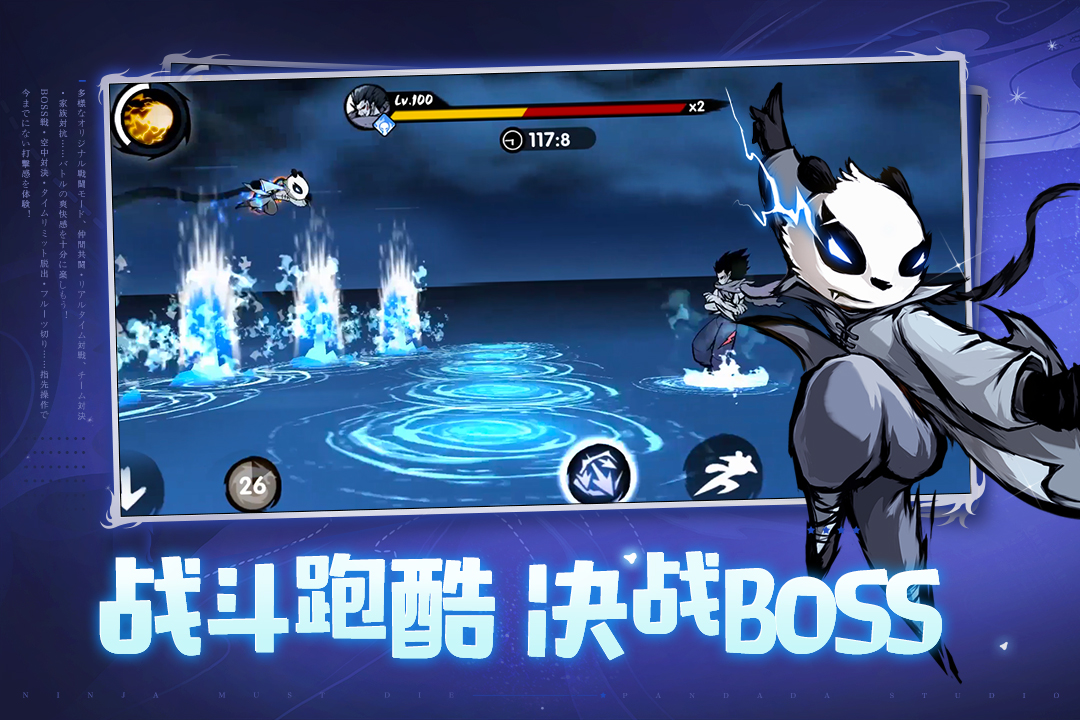 忍者必須死3截圖預(yù)覽