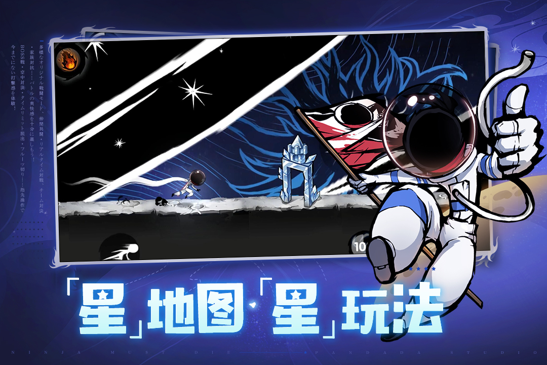 忍者必須死3截圖預(yù)覽