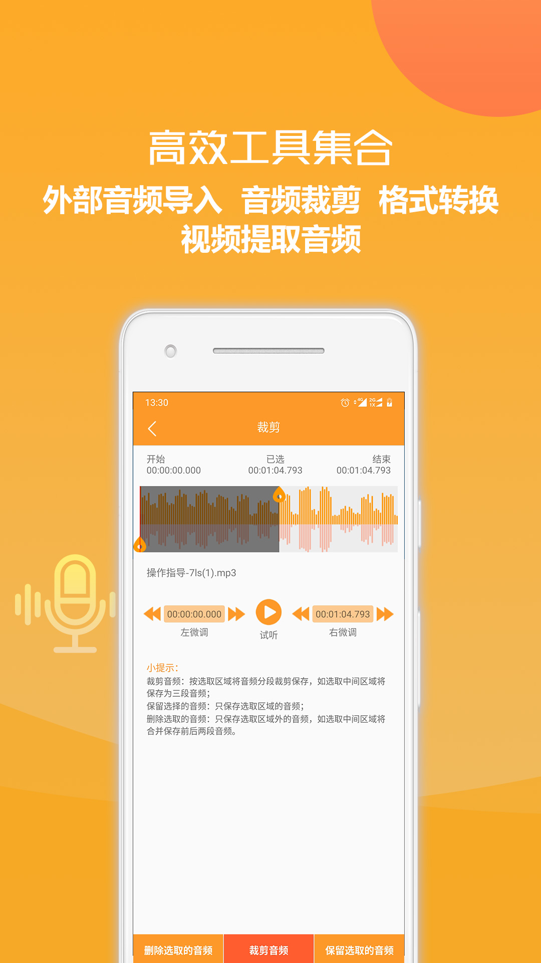 录音转换文字v1.2.0截图5