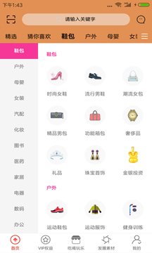 城市酷選截圖