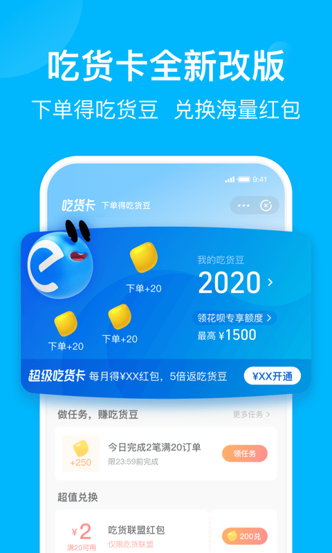 饿了么v9.1.9截图5