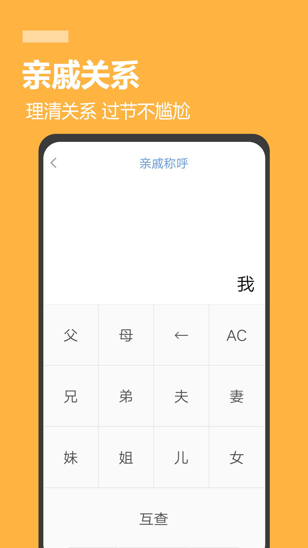 易趣工具大全v1.0.34截图5