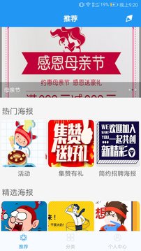 海報(bào)制作截圖
