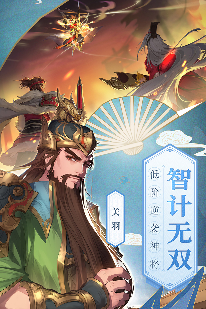 三國志幻想大陸截圖預(yù)覽