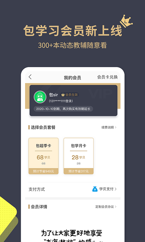 包学习v4.0.4截图1