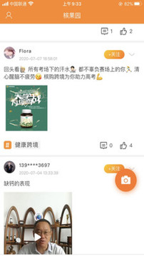 檳購(gòu)跨境截圖