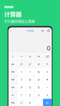 易趣工具大全截圖