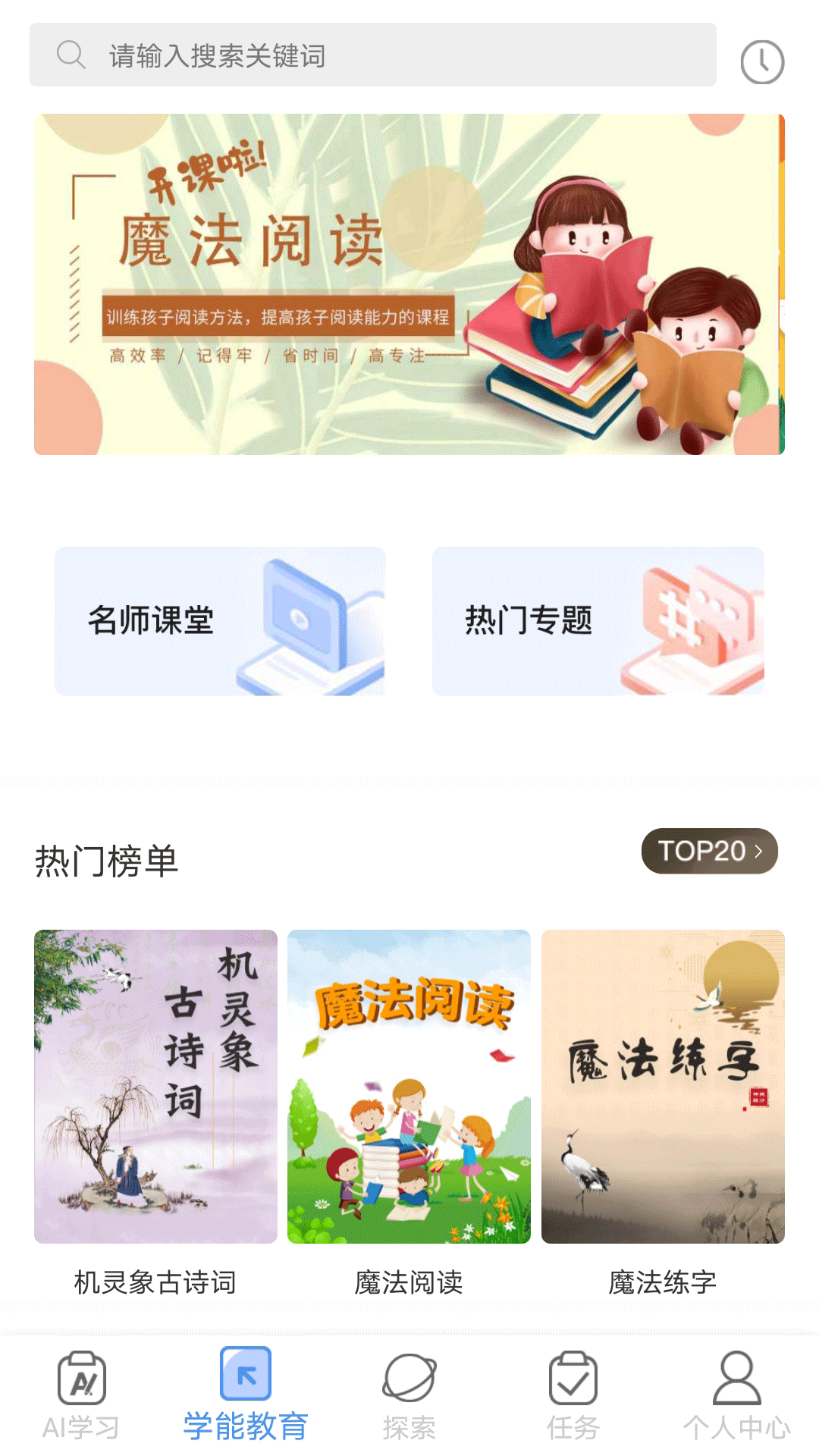 机灵象AIv2.6.2截图2