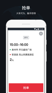 順道司機截圖