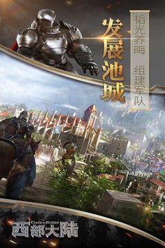 列王的紛爭(zhēng)：西部大陸截圖
