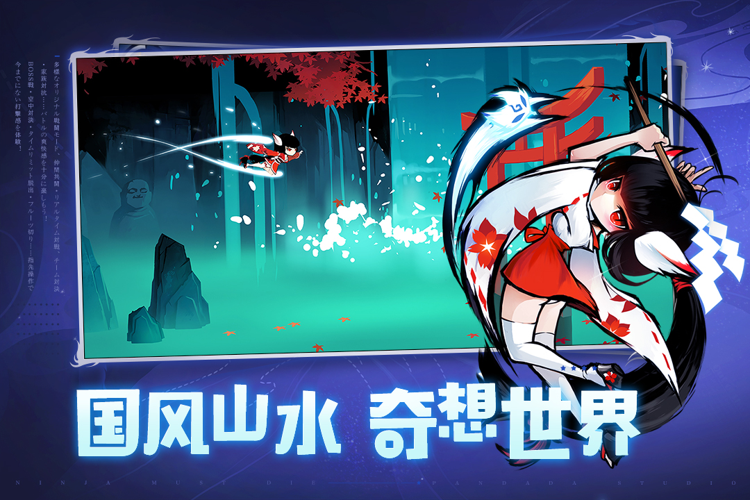 忍者必須死3截圖預(yù)覽