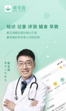 崔玉濤育學(xué)園截圖