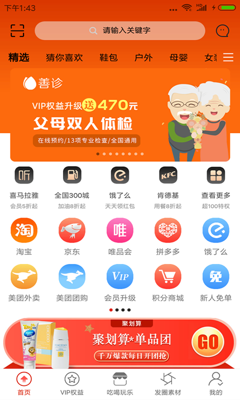 城市酷选v1.3.7截图1