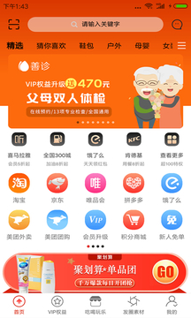 城市酷選截圖