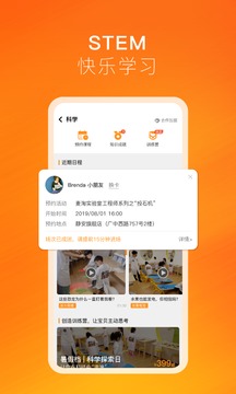 麥淘親子截圖