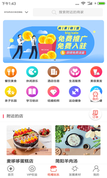 城市酷選截圖