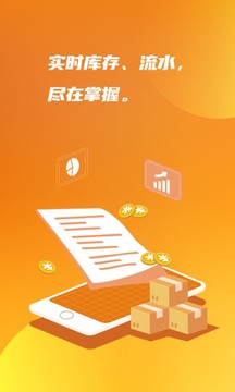 億企掌柜截圖