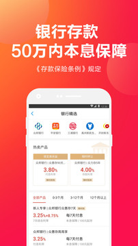 挖財(cái)寶截圖