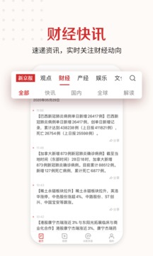 新京報截圖