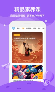 學(xué)而思輕課截圖