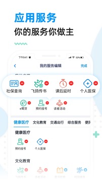 廈門市民卡截圖