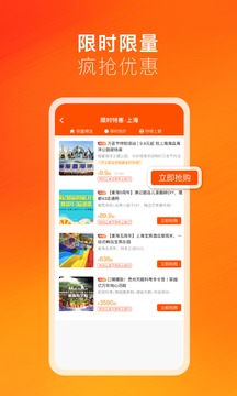 麥淘親子截圖