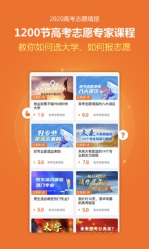 前途問鹿截圖