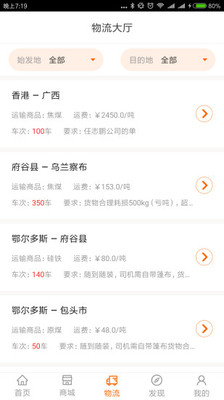 多蒙達司機截圖預覽