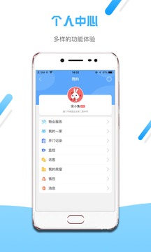 小兔開(kāi)門(mén)截圖