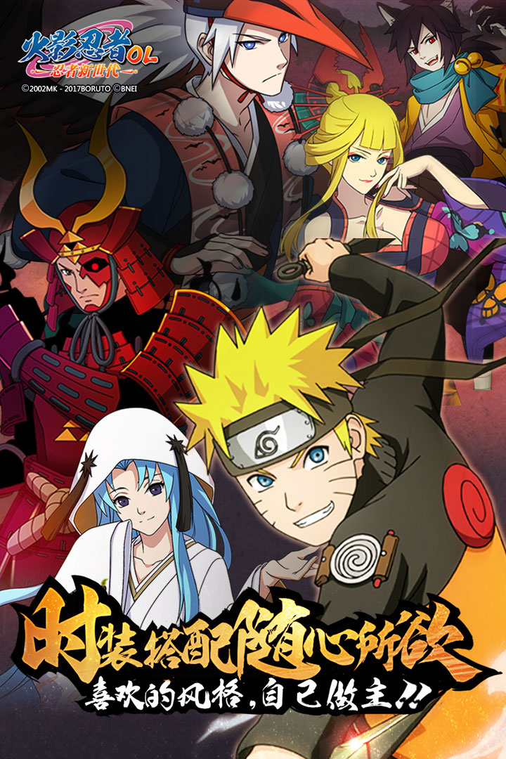 火影忍者：忍者新世代截圖預(yù)覽