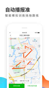元貝教練截圖