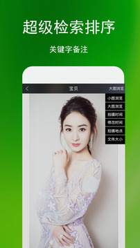 相冊(cè)管家截圖