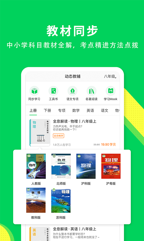 包学习v4.0.4截图4